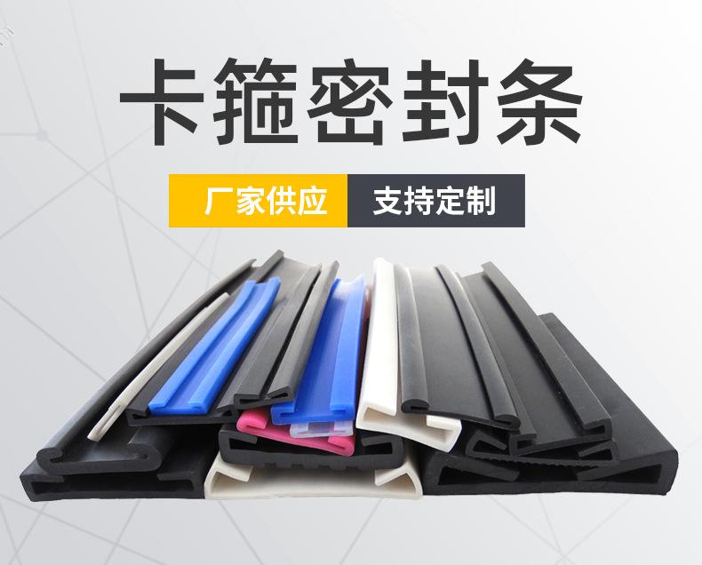 卡箍密封条_01