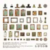 Paquete de Pegatinas Yanji Serie Colección Cosas Viejas Manual Retro Material DIY Pegatinas Decorativas 50 Piezas