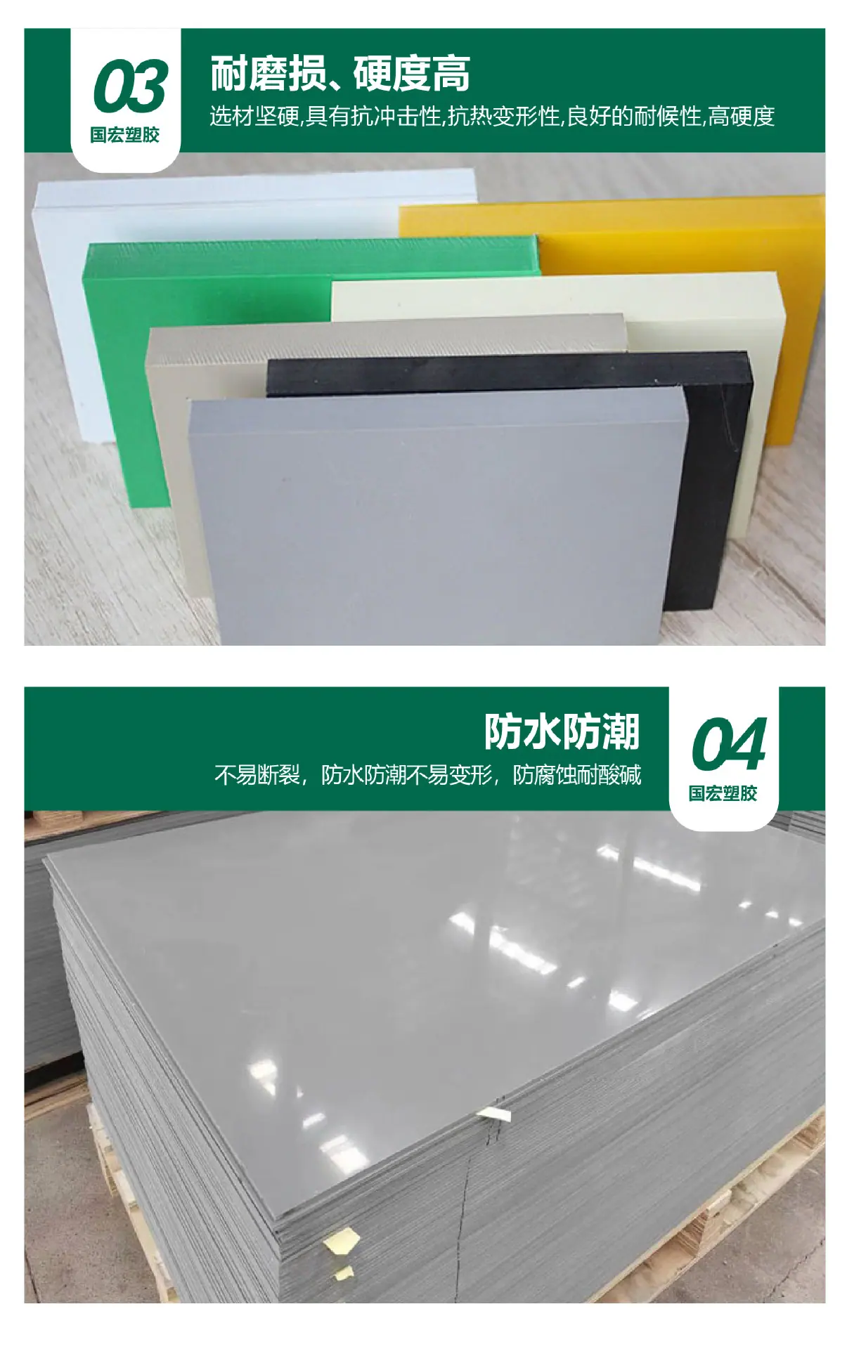 PVC硬板详情页 (7).jpg