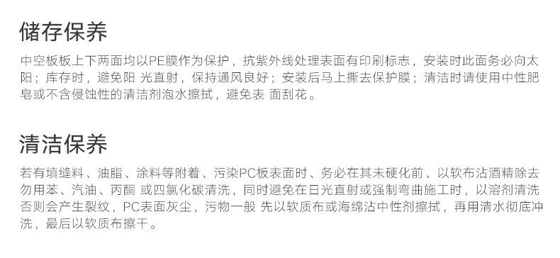 阳光板详情2_02.jpg