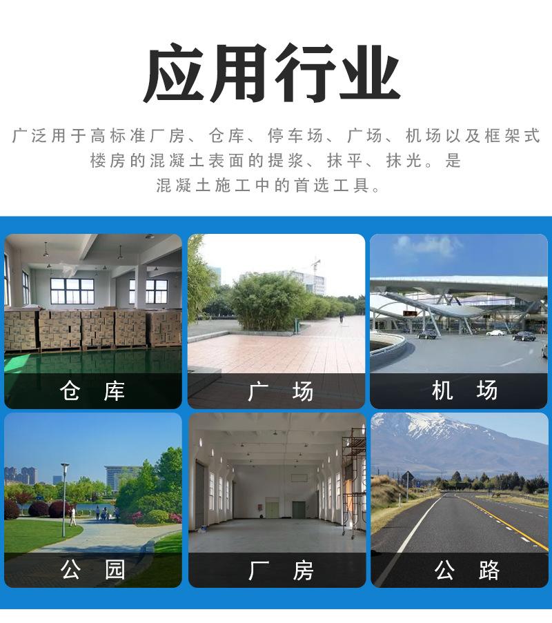 抹光机详情-荣通_04.jpg