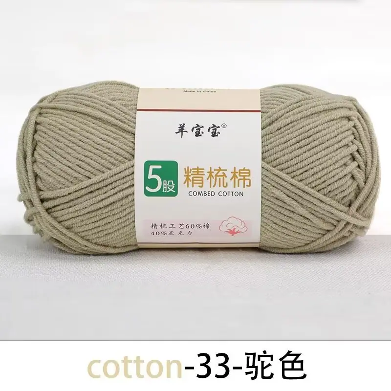 5股精梳棉2.2元一团 33-驼色.jpg