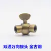 Conector de tampa de lâmpada de direção universal de duas vias pequeno dourado cobre antigo retrô lâmpada de parede downlight acessórios de iluminação para fotografia
