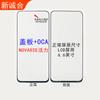 Adecuado para Funda NOVA8SE Edición Vigor OCA Pegado Externo OCA Panel de Vidrio de Pantalla de Repuesto Externo Pantalla