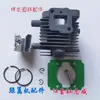 Cortacésped de Gasolina 1E34F34FCG260 Podadora de Setos Soplador Pistón Culata Camisa de Cilindro Bloque de Cilindros Ensamblaje