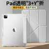 Adecuado para iPad Air11 con Ranura para Lápiz Funda Protectora Magnética Pro13 Acrílico de Alta Transparencia Funda Protectora para Tablet Ipad11