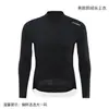 Xintown Normcore Alta Elasticidad Competitivo Polar Top Largo Cálido Ropa para Ciclismo de Carretera Primavera y Otoño