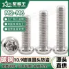 Parafuso com Cabeça Panela Torx Interno Grau 10.9 Antifurto Antidesmontagem Parafuso de Máquina com Cabeça Redonda Estrela Niquelado de Ferro M3M4M5M6