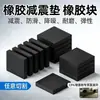 Apoios de Borracha para Pontes, Placas de Borracha, Placas Elásticas de Borracha Absorventes de Choque, Almofadas Amortecedoras, Blocos de Borracha Isolantes Quadrados Espessados