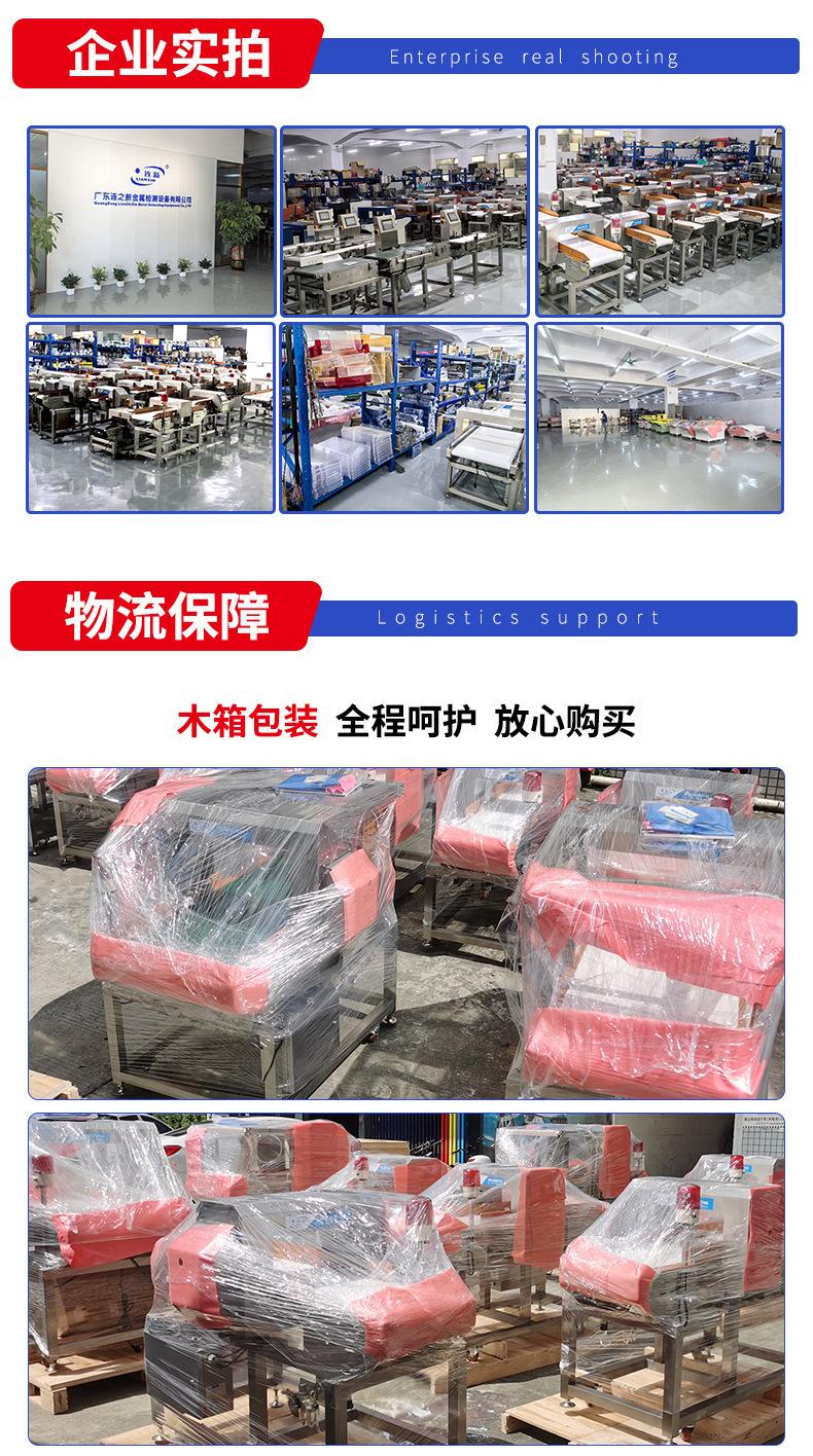 金检机详情_07