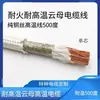 Cable de mica ignífugo para alta temperatura 500 C 2 hilos 3 hilos 4 hilos cable de revestimiento resistente a alta temperatura