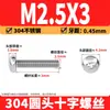 Tornillo de Acero Inoxidable 304 Cabeza Redonda Phillips PM Tornillo para Máquina Cabeza de Panal Phillips Tornillo Pequeño Extendido M2M3M4M5M6