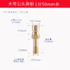 Bico de Água de Cobre Grande para Molde N9 Bico de Água de Cobre Dme Mangueira Conector de Cobre Controlador de Temperatura de Molde Tipo Aberto Bico de Água Metabo