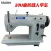 Máquina de Costura Padrão Zigzag 20U Transfronteiriça, Máquina de Costura Zigzag Espinha de Peixe, Máquina de Costura Industrial para Patchwork Ponto Triângulo