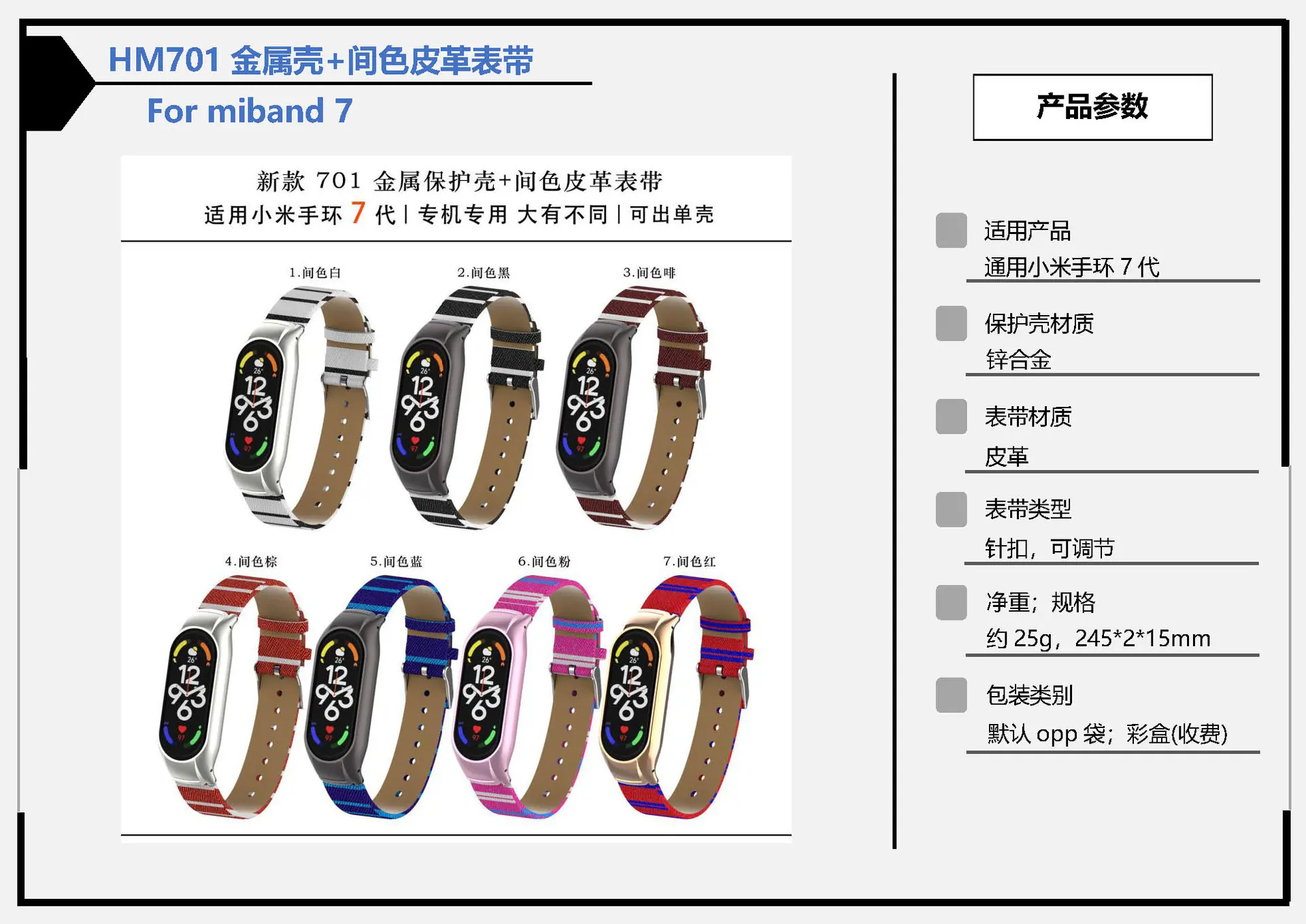 P09.701间色皮.jpg