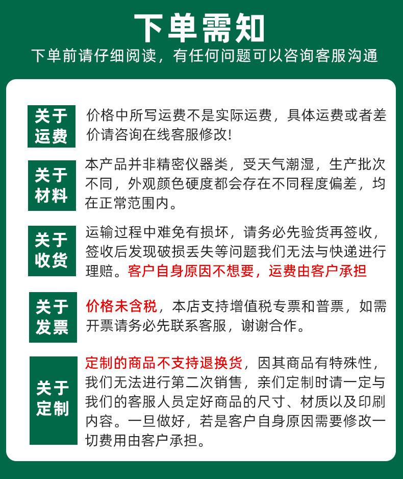 下单须知
