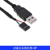 Cabo de dados cabo terminal USB 1.25/PH2.0/XH2.54-4P cabo de extensão adaptador cabo de tela sensível ao toque
