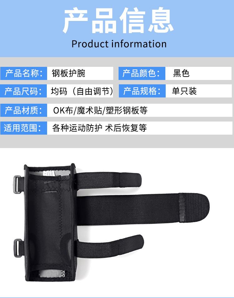 钢板护腕_08.jpg