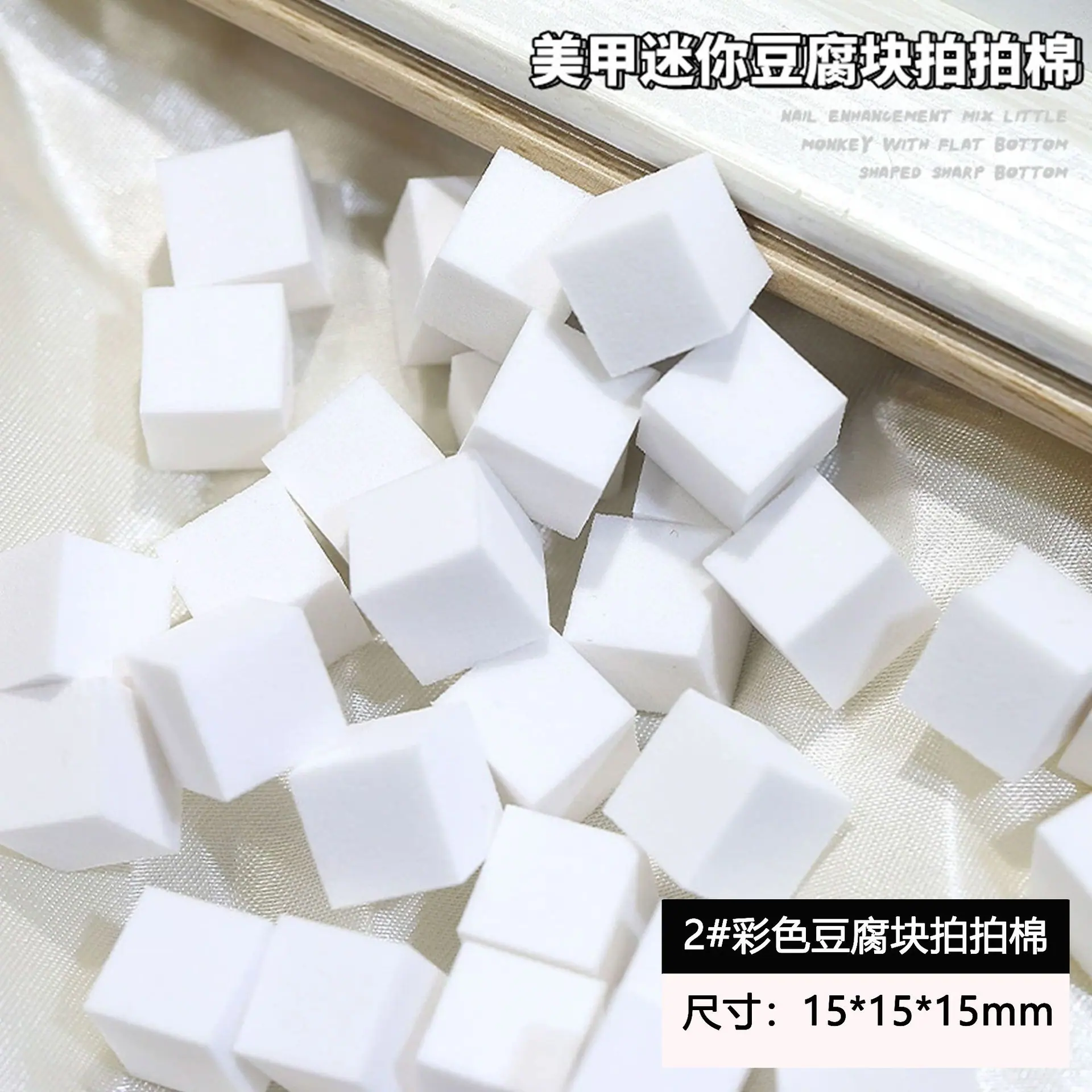 迷你豆腐块渐变拍拍棉1