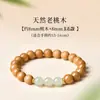 Pulsera de madera de durazno silvestre natural Taishan y pulsera de jade Hetian para mujer, cuentas de Buda de madera de paz y fortuna, regalo para hombre