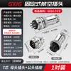 Conector Plug de Aviação Grau Industrial Macho-Fêmea Encaixe Soquete GX20-2 3 4 5 6 9 10 12 Pinos
