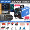 Máquina de soldadura Kegery sin gas con doble protección grado industrial pequeña 220v aluminio cobre acero inoxidable protección dióxido de carbono