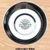 Platos Redondos Personalizados de Acero Inoxidable 304 para Uso Doméstico, Platos Planos Engrosados, Platos hondos y Bajos, Acabado Espejo