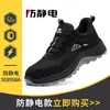 Zapatos Antiestáticos para Mujer Venta Directa del Fabricante Sin Puntera Sin Entresuela Microfibra Caña Baja Ligeros Cómodos Zapatos de Trabajo para Gasolinera