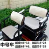Cojín de asiento de verano para triciclo, alfombrilla de temporada para asiento eléctrico Jinpeng, funda de asiento Wanshida, asiento de coche universal, otros, transpirable, Noreste de Asia