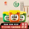 Cebolleta Fresca de Junio Acompañamiento Salsa de Frijol Dulce para Uso Casero, Salsa Dulce, Salsa para Pato Laqueado Old Beijing, Salsa de Frijol Frito, Salsa de Soya