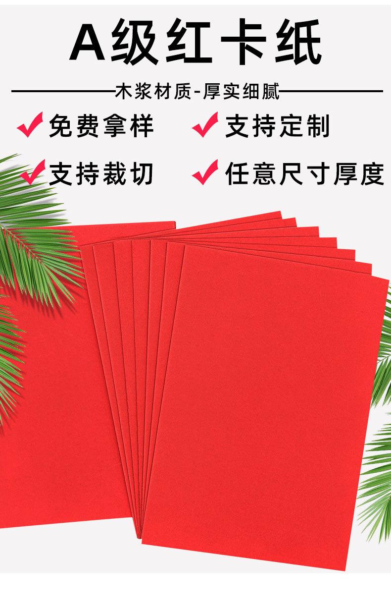 （长展）红卡纸详情页_07.jpg