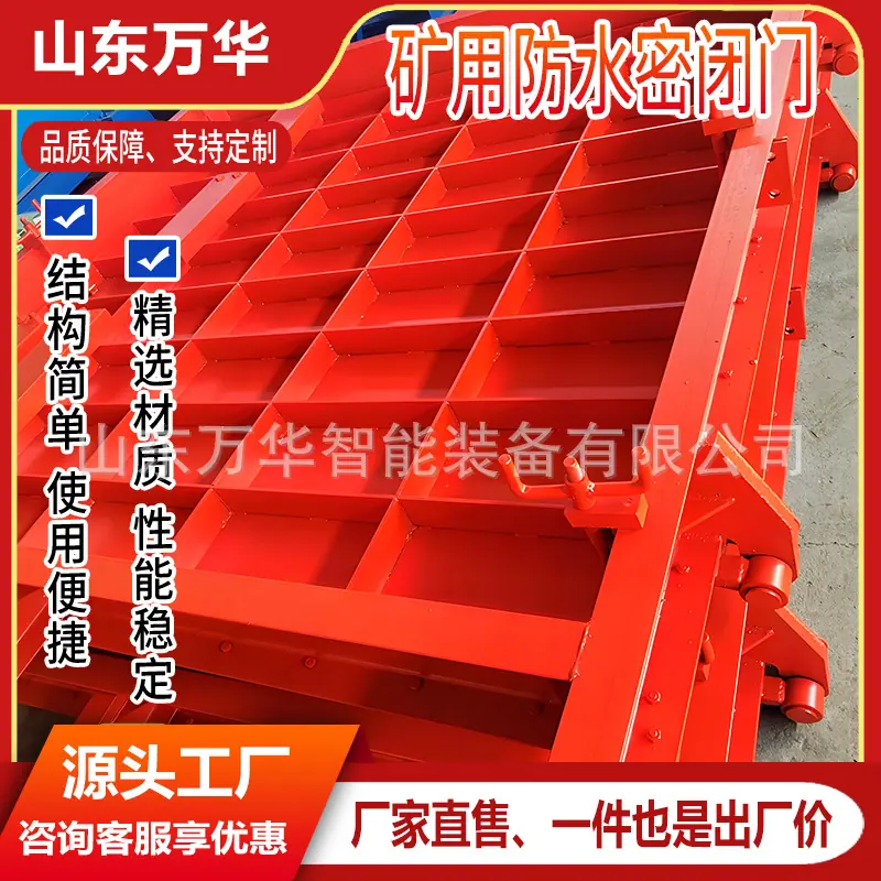 矿用防水密闭门5.jpg