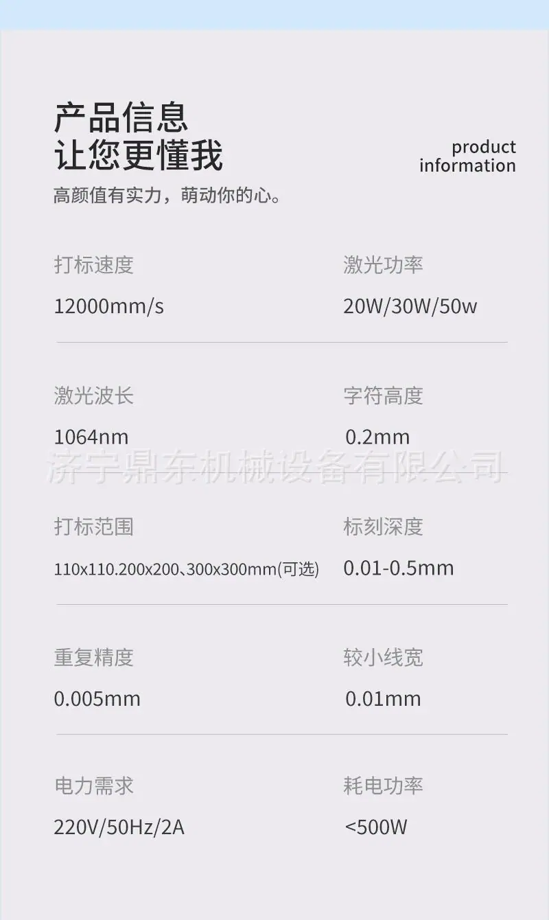 激光打标机详情页 (6).jpg