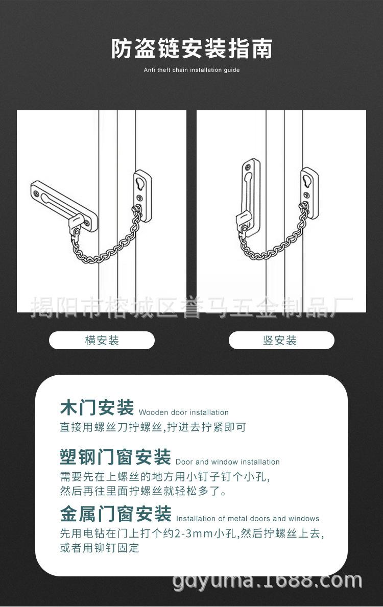 防盗链_12.jpg