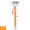 Estaca triangular de campo 18cm camping ocio toldo aleación de aluminio estaca a prueba de viento estaca reforzada con cuerda
