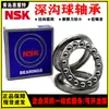 Rodamiento de Bolas de Surco Profundo Nsk Rodamiento Nsk 6917N Rodamiento 6215-2Z Rodamiento 6236Zzs62186800Zz6311