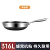 Sartén Antiadherente de Acero Inoxidable 316 de Doble Cara con Diseño de Panal Regalo al por Mayor Sartén para Cocinar en Casa Sartén Antiadherente