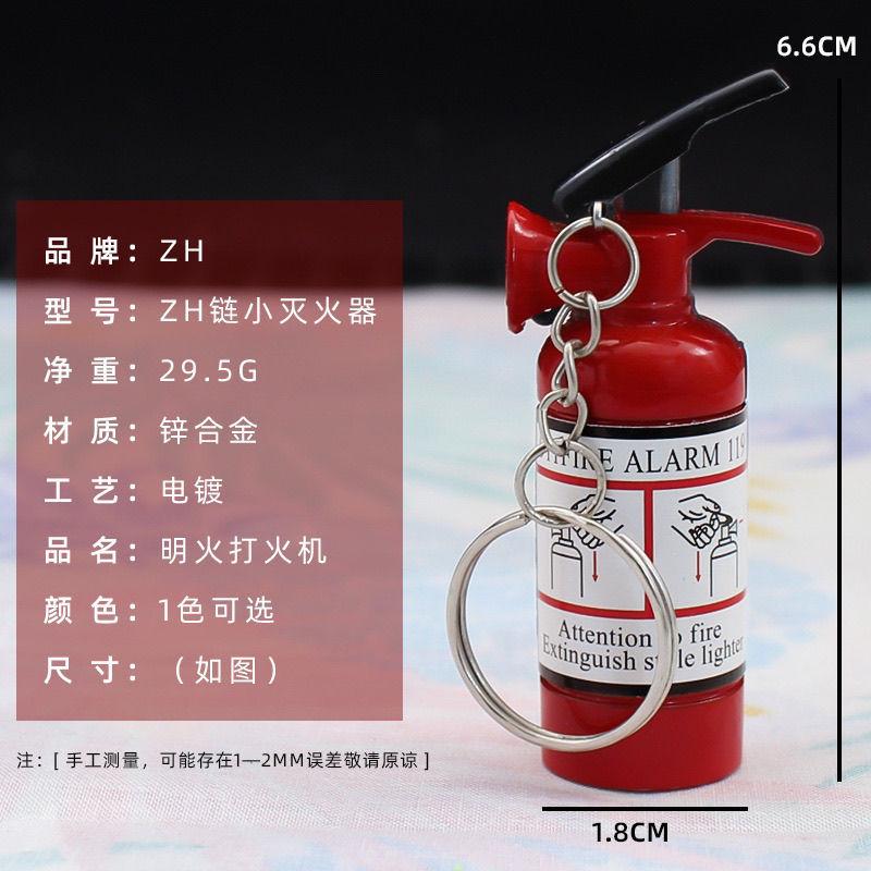 灭火器1