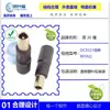 Adaptador de Cargador 5521 Hembra a 8.0*1.6mm Dc8016 Adecuado para Scooter Eléctrico Xiaomi Balance