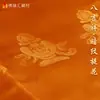 Buda Yuan Hui Mongolia Cinco Colores Ocho Auspiciosos Colgantes de Seda para Coche Adornos Xizang Etiqueta Hada Joyería Xizang Hada