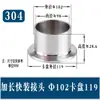 Conexão Rápida de Aço Inoxidável 304/316 Mandril Longo 28,6 Grampo de Fixação Solda Sanitária Estendida Extremidade de Solda de Topo 3A