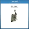 Adequado para Fechadura de Porta Inteligente Elétrica Beijing Auto Beijing Electricdoorlockbj80 Porta com Sucção Elétrica