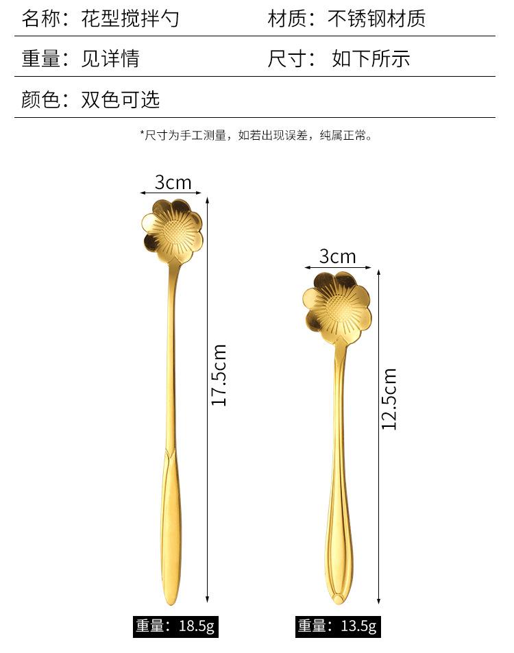 花型搅拌勺详情页_10.jpg