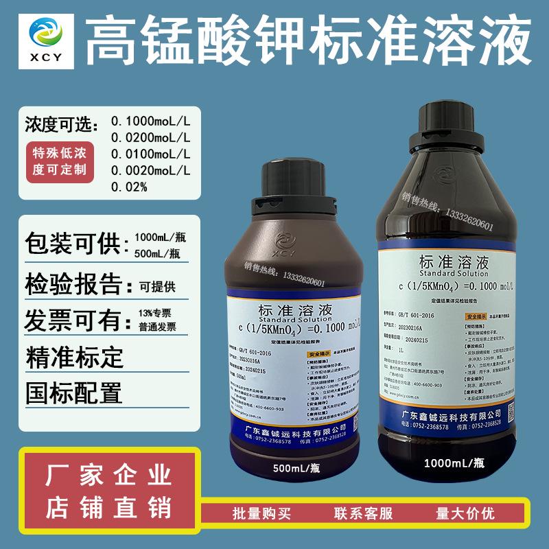 GMSJ  标液  1L  主图   可编辑 2.png