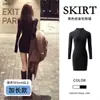 Vestido Negro de Punto Ceñido al Cuerpo para Mujer en Otoño e Invierno, Ajustado, Sexy, Pura Pasión, Abrigo de Manga Larga con Falda Corta Dentro