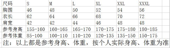 标准中国成人T恤尺码表