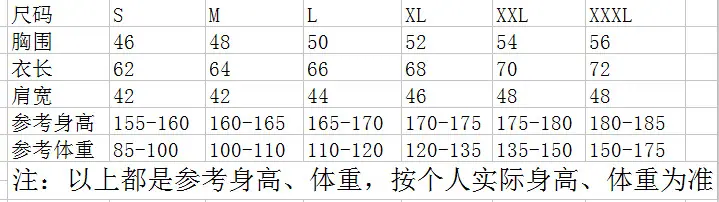 标准中国成人T恤尺码表
