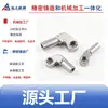 Fábrica de Fundición de Precisión de Ningbo Varilla de Conexión de Precisión de Acero Inoxidable Brazo de Dirección Articulación de Bisagra Brazo Oscilante Vínculo