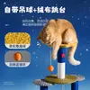 Estructura para trepar gatos con cielo estrellado, Tabla rascadora para gatos, Poste rascador para gatos, Afilador de garras de cápsula espacial, Plataforma de salto vertical resistente al desgaste y que no suelta pelo, Cama para gatos