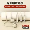 Fones de Ouvido para Dormir Aifeimei S11 de Alta Qualidade, Intra-auriculares Indolor, Confortáveis para Dormir de Lado, Fones de Ouvido com Fio com Isolamento de Som e Redução de Ruído